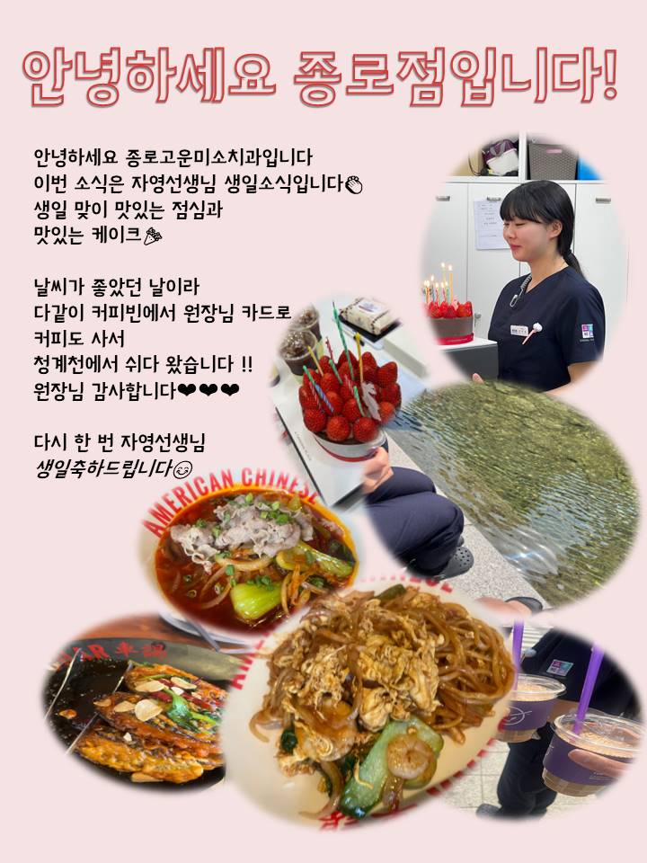 고운미소일상