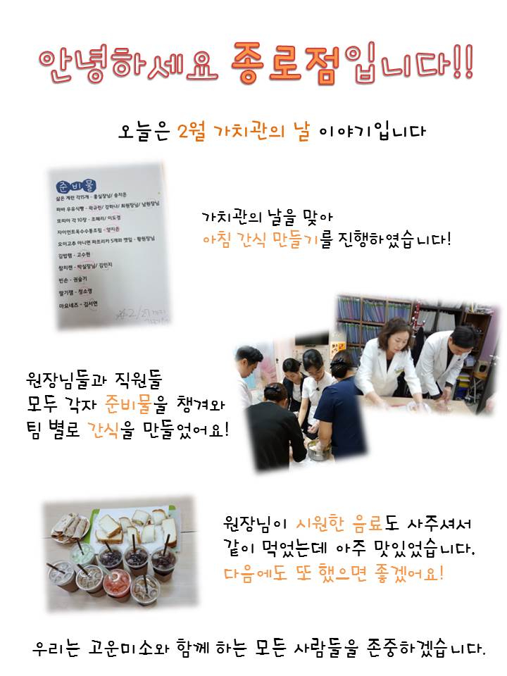 고운미소일상