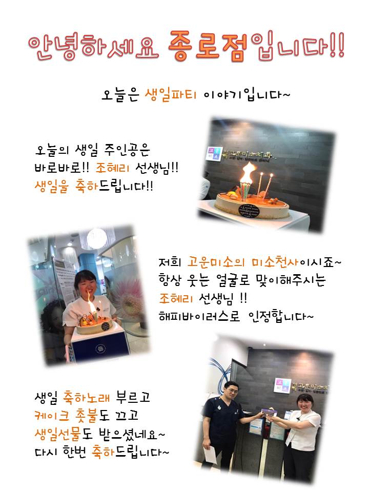고운미소일상