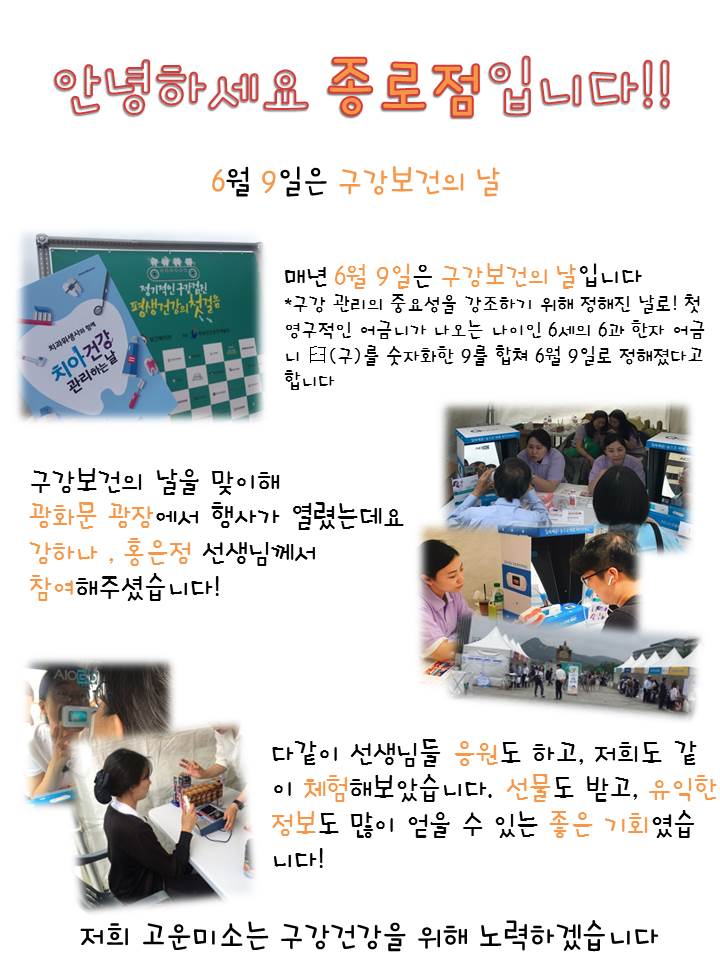 고운미소일상