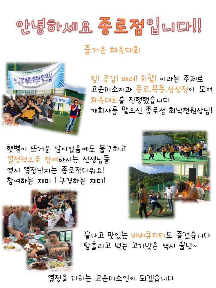 고운미소일상